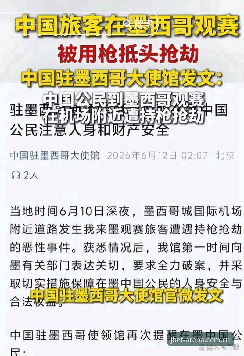 3大原因导致世界杯安保缩水：英国警员从40人降至3人，美方拒付费用成关键